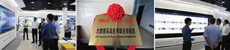 大數(shù)據(jù)實(shí)戰(zhàn)應(yīng)用聯(lián)合實(shí)驗(yàn)室