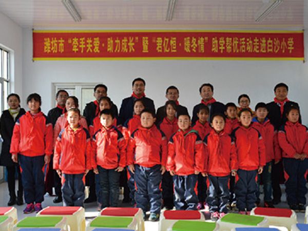 “君億恒·暖冬情” 助學(xué)幫優(yōu)活動走進(jìn)白沙小學(xué)