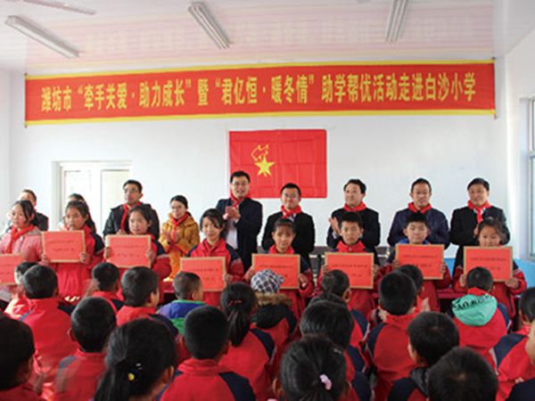 “君億恒·暖冬情” 助學(xué)幫優(yōu)活動走進(jìn)白沙小學(xué)