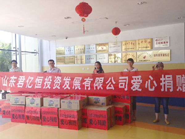 心系孤兒