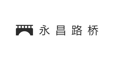 永昌路橋